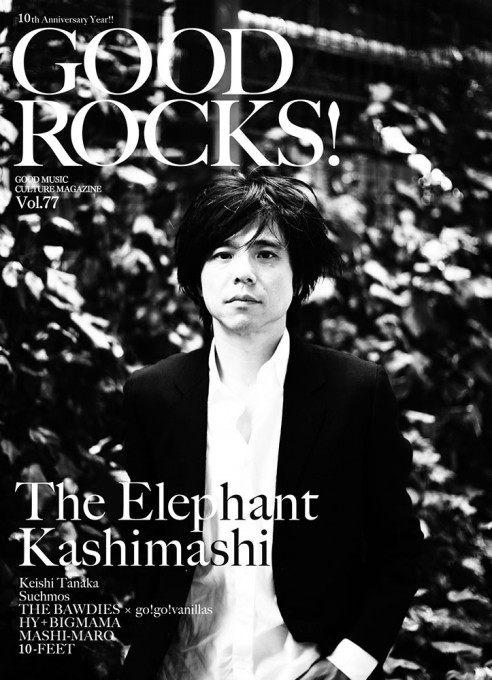 GOOD ROCKS! Vol.77