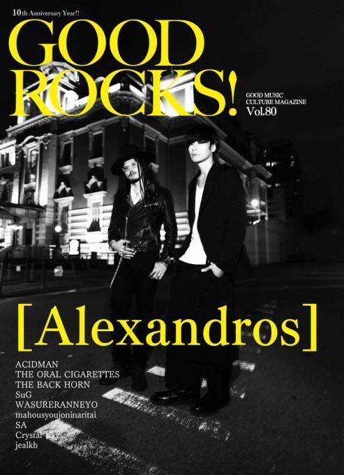 Alexandros]「ALXD」 | シンコーミュージック・エンタテイメント 
