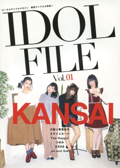 IDOL FILE Vol.01