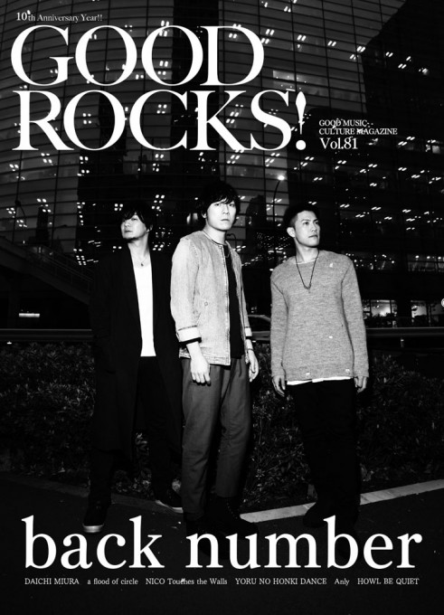 GOOD ROCKS! Vol.81