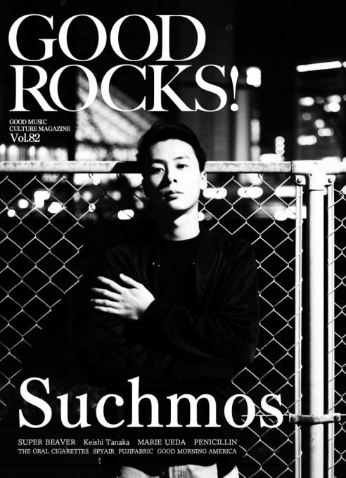 GOOD ROCKS! Vol.82