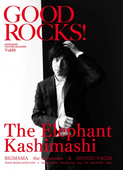 GOOD ROCKS! Vol.84