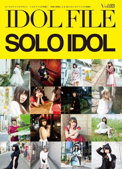 IDOL FILE Vol.03