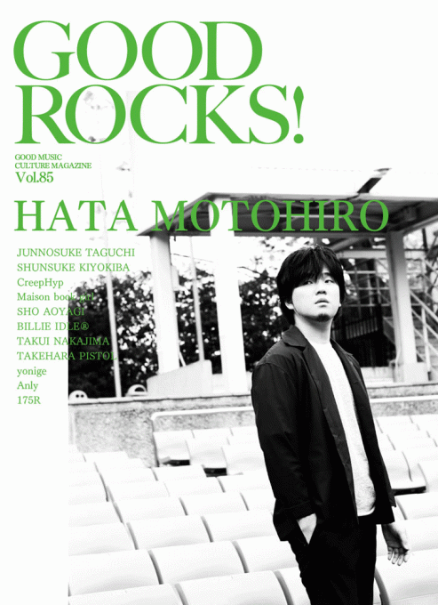 GOOD ROCKS! Vol.85