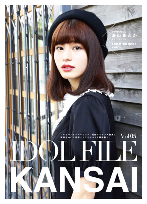 IDOL FILE Vol.05