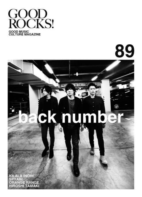 GOOD ROCKS! Vol.89