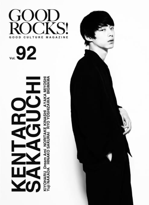 GOOD ROCKS! Vol.92