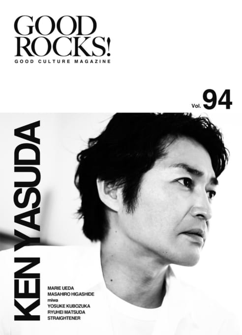 GOOD ROCKS! Vol.94