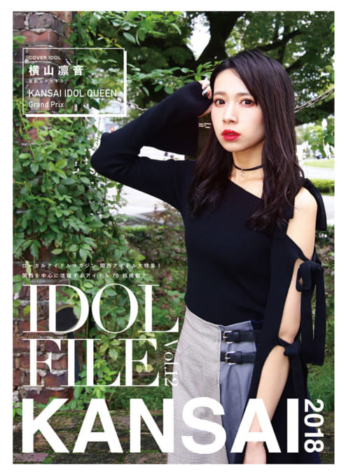 IDOL FILE Vol.12 KANSAI 2018