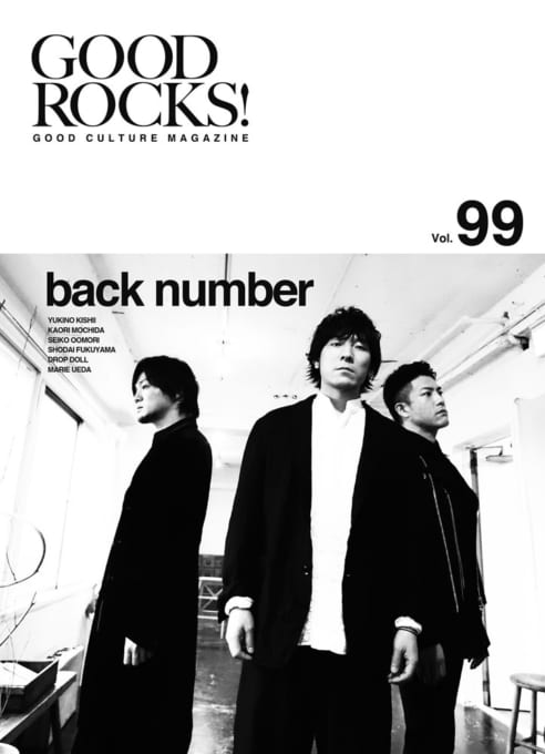 GOOD ROCKS! Vol.99