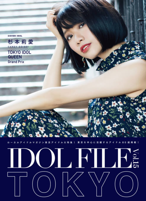 IDOL FILE Vol.15 TOKYO