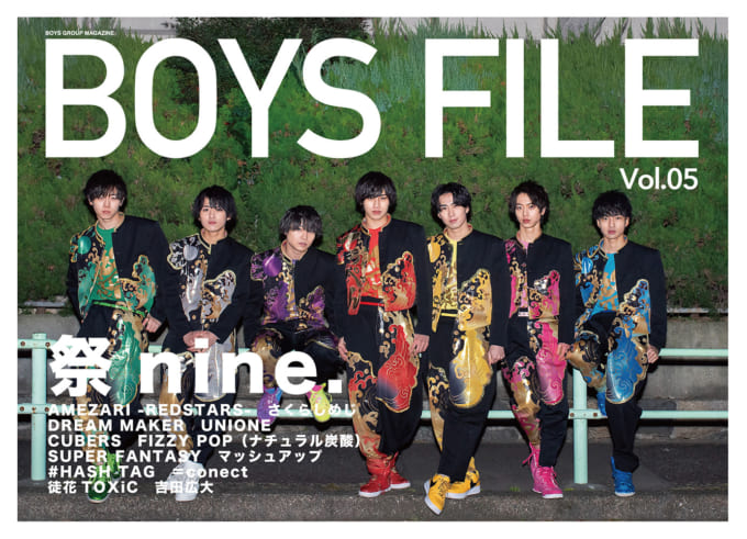 BOYS FILE Vol.05