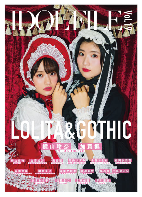 IDOL FILE Vol.19