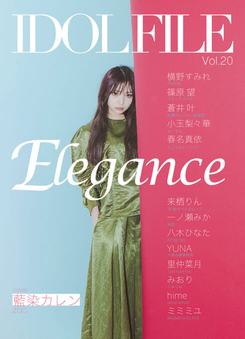 IDOL FILE Vol.20 ELEGANCE