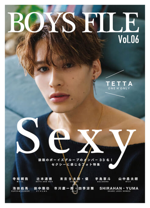 BOYS FILE Vol.06