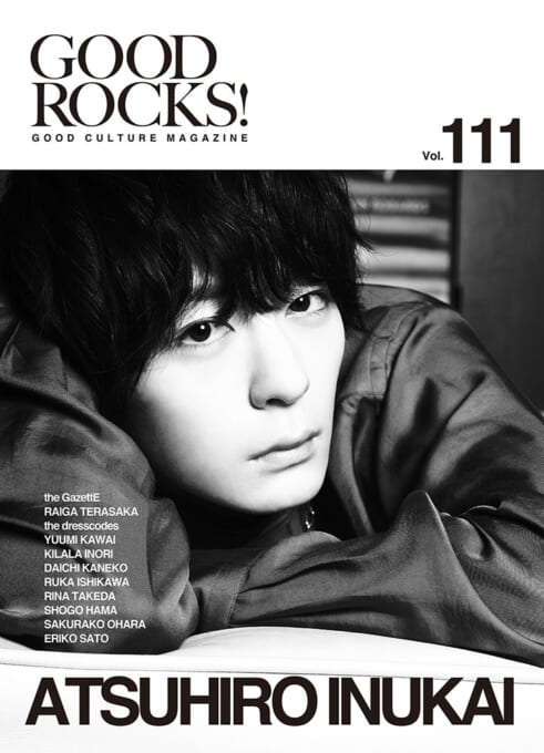 GOOD ROCKS! Vol.111