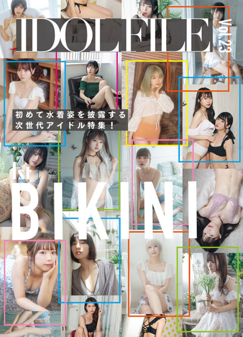 IDOL FILE Vol.23 1st BIKINI