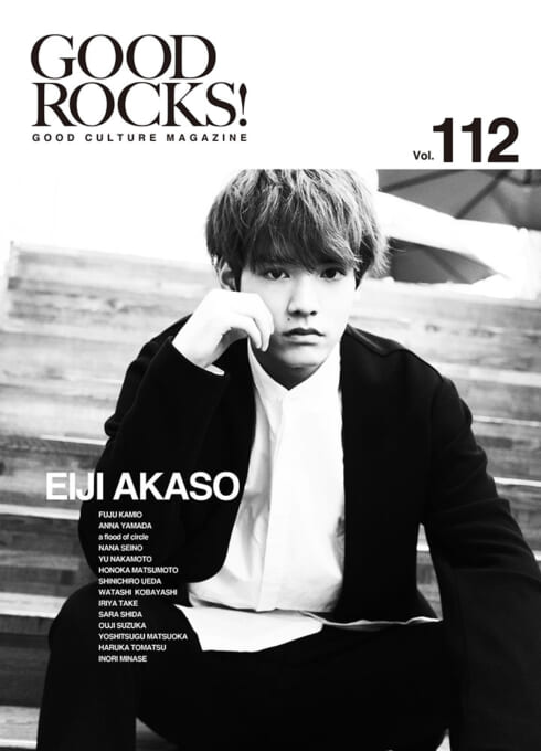 GOOD ROCKS! Vol.112