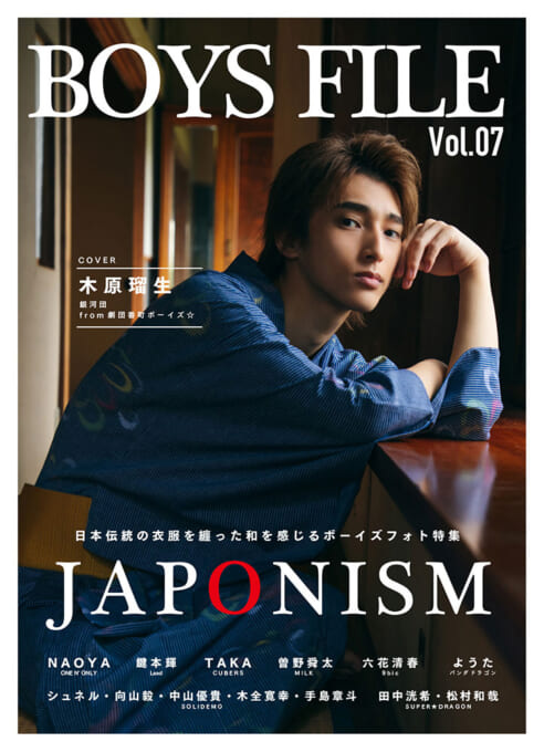 BOYS FILE Vol.07