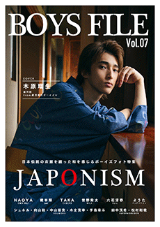 BOYS FILE Vol.07 JAPONISM