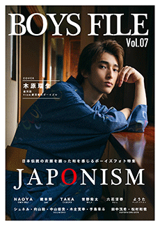 BOYS FILE Vol.07