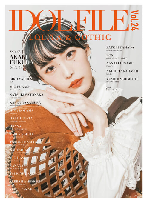 IDOL FILE Vol.24