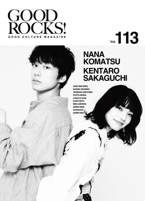 GOOD ROCKS! Vol.113