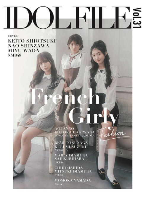 IDOL FILE Vol.31