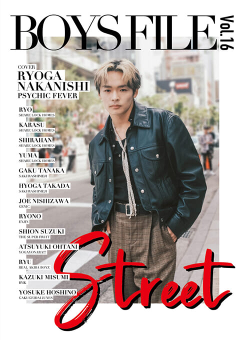 BOYS FILE Vol.16 Street