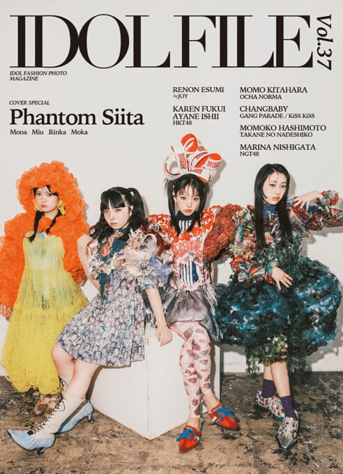 IDOL FILE Vol.37