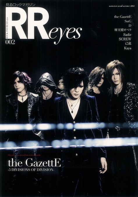 ROCK AND READ eyes 002
