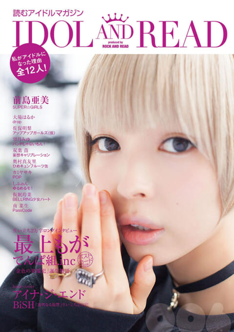 IDOL AND READ 006