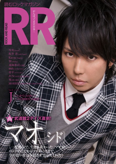 ROCK AND READ 071