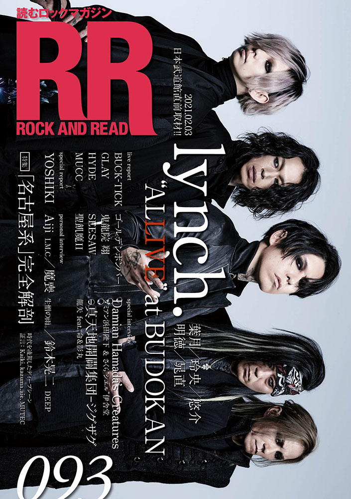 ROCK AND READ 093 | シンコーミュージック・エンタテイメント | 楽譜 