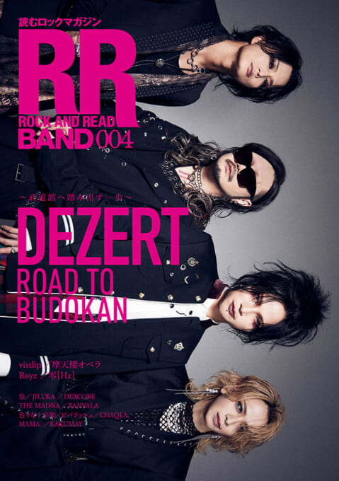 ROCK AND READ BAND 004