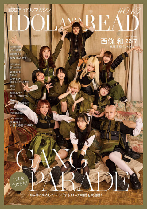 IDOL AND READ 043