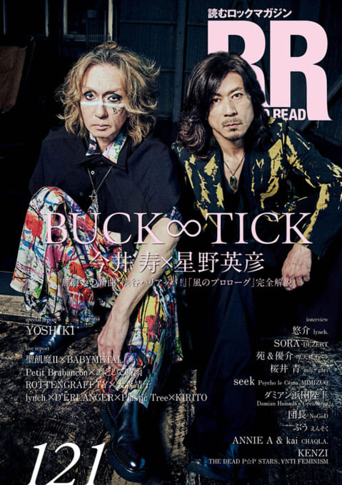 ROCK AND READ 121