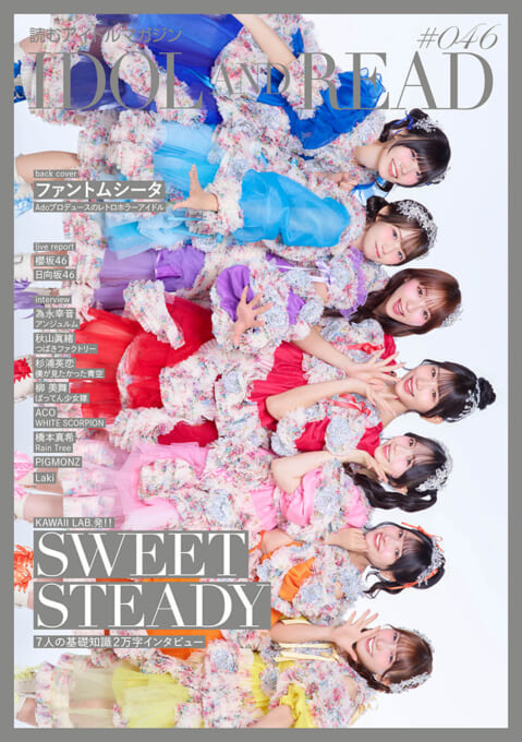 IDOL AND READ 046