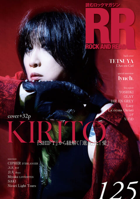 ROCK AND READ 125