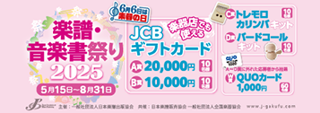 シンコーミュージック・エンタテイメント | 楽譜[スコア]・音楽