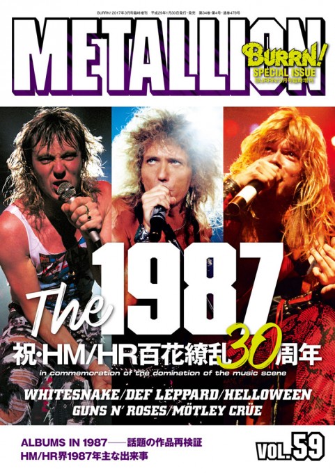 METALLION Vol.59