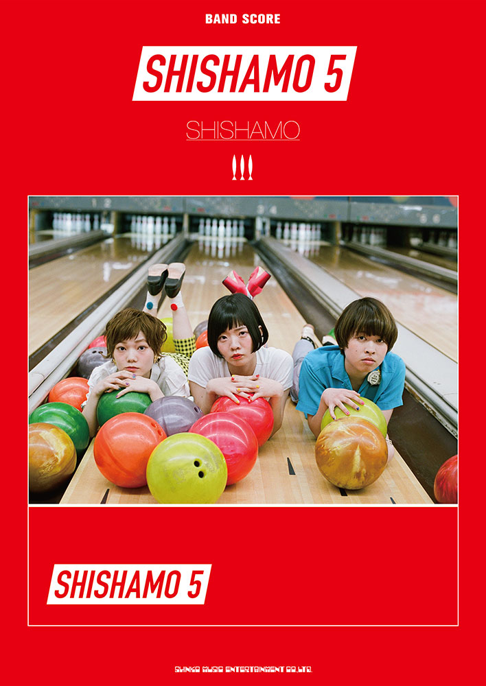 SHISHAMO「SHISHAMO 5」 | シンコーミュージック・エンタテイメント