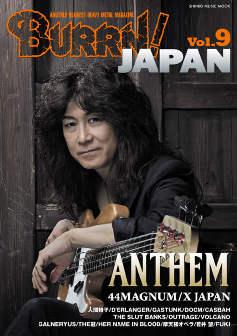 BURRN! JAPAN Vol.9〈シンコー・ミュージック・ムック〉