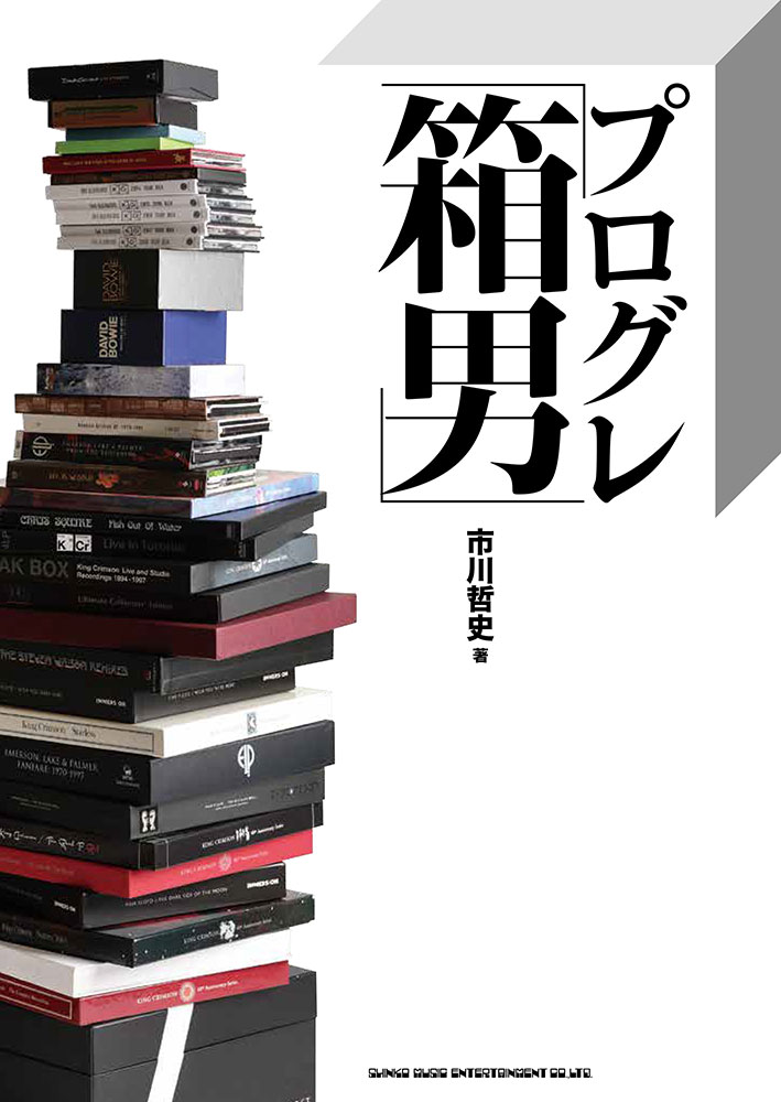 エイジア/エイジア(詠時感～時へのロマン) 30周年記念プレミアBOX〈初回限…