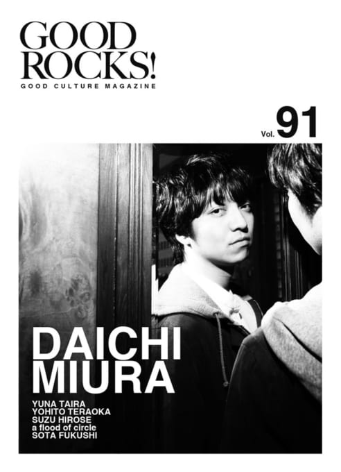 GOOD ROCKS! Vol.91