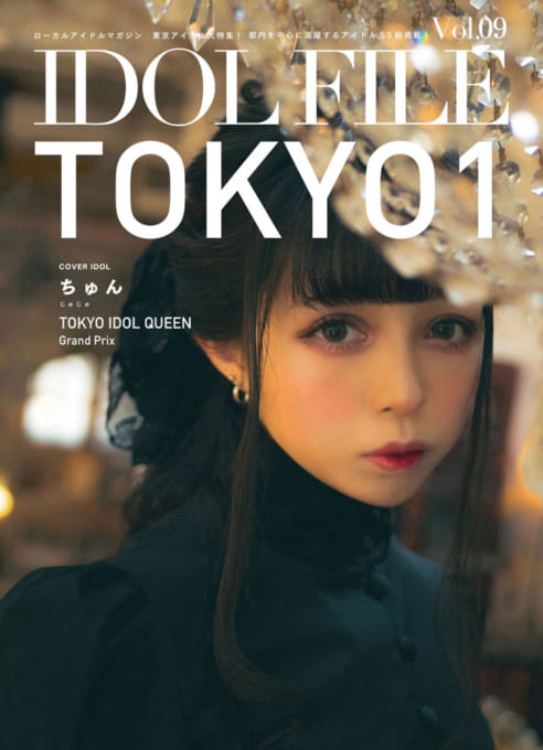 IDOL FILE Vol.09 TOKYO 1