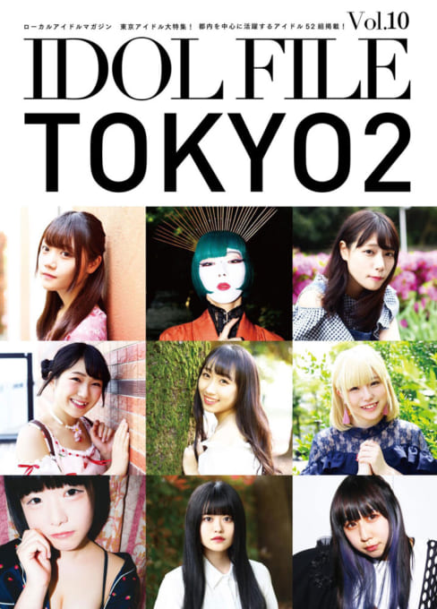 IDOL FILE Vol.10 TOKYO 2