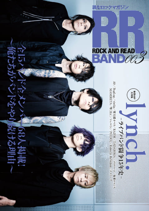 ROCK AND READ BAND 003