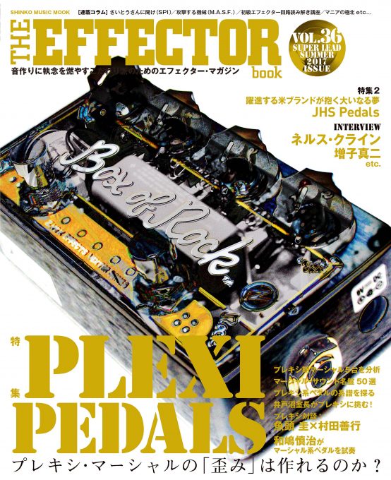 THE EFFECTOR BOOK Vol.36〈シンコー・ミュージック・ムック〉