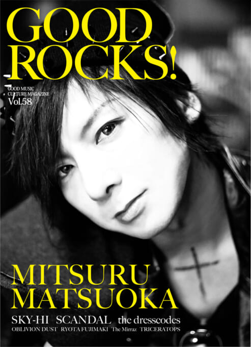 GOOD ROCKS! Vol.58